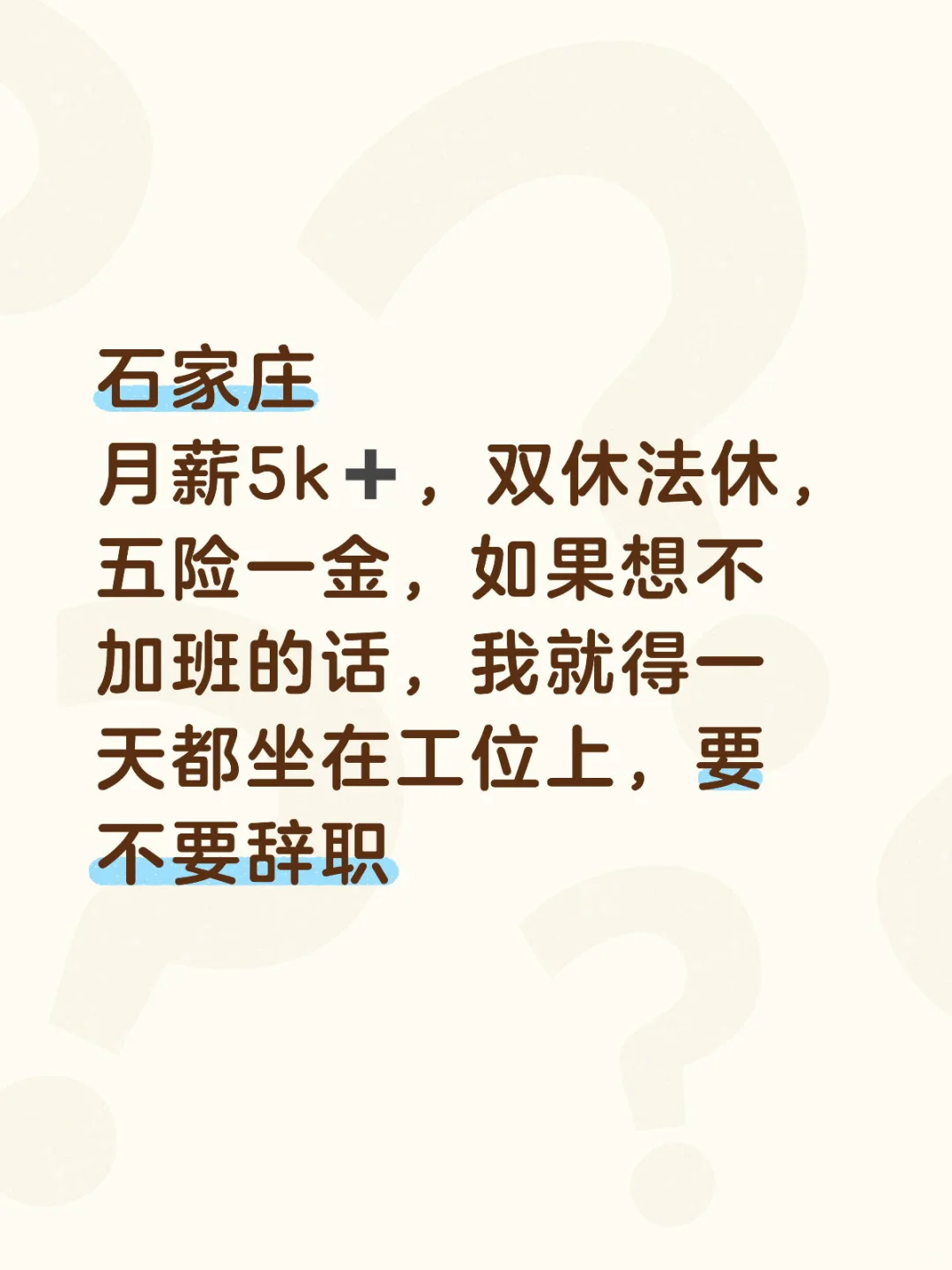 想辞职gap 又顾虑很多
