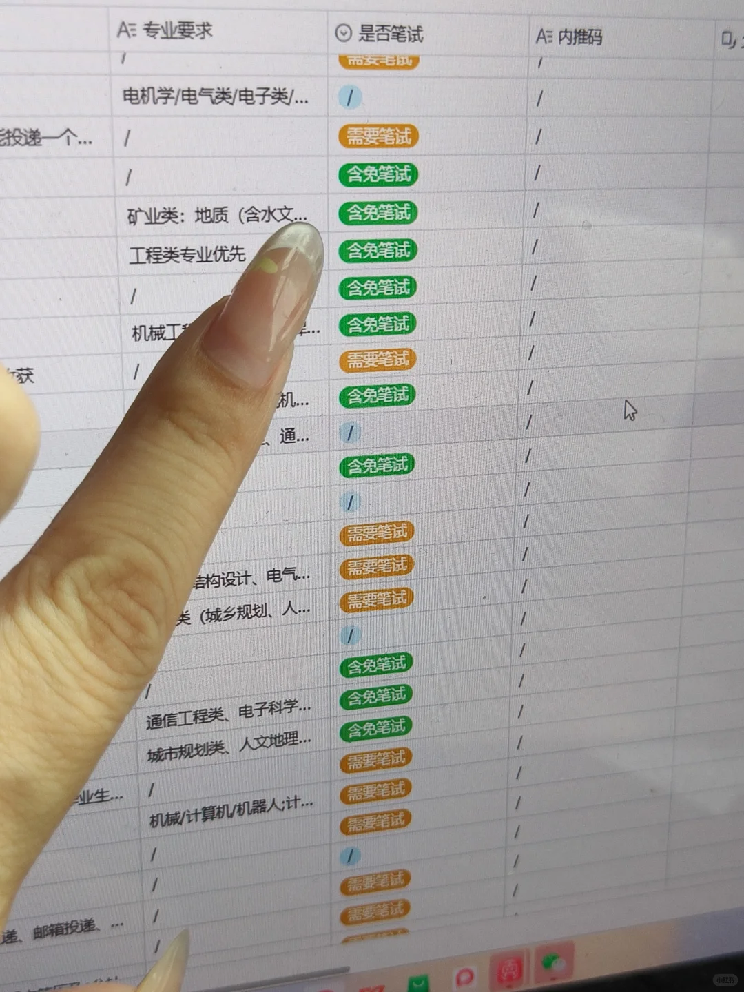 先把免笔试外企都投掉！🤫