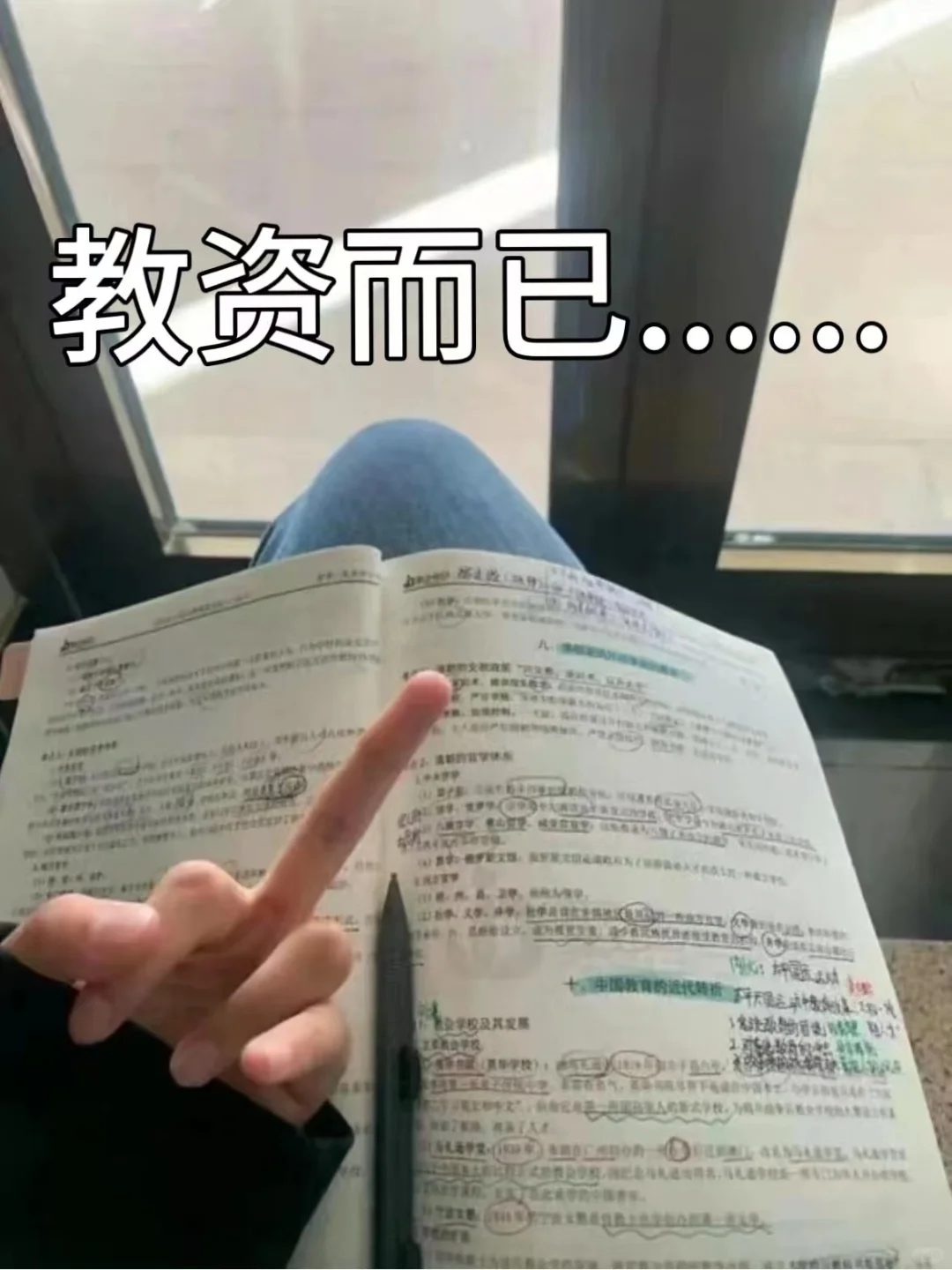 假如从国庆节开始备考26上教资(压力不大版)