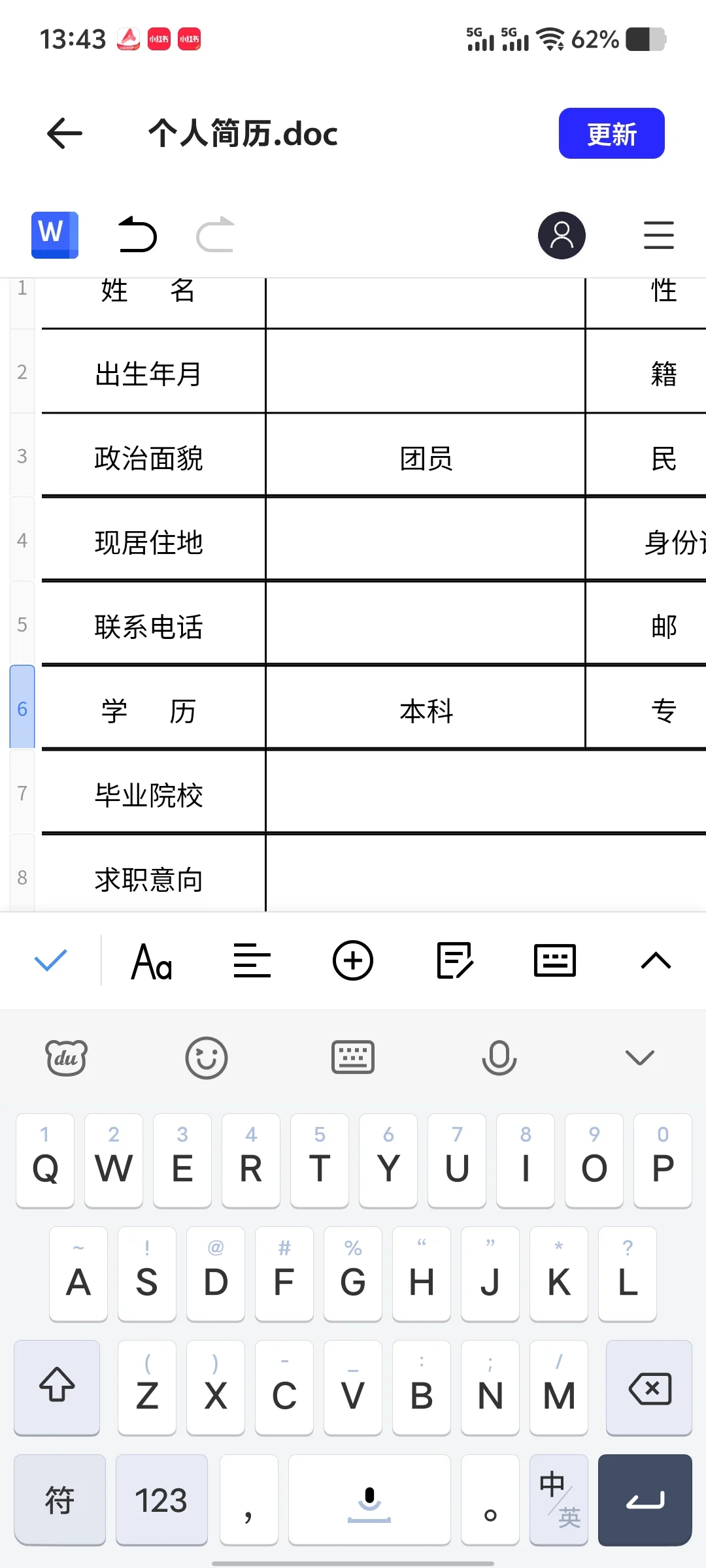 这才是面试官喜欢的简历😍