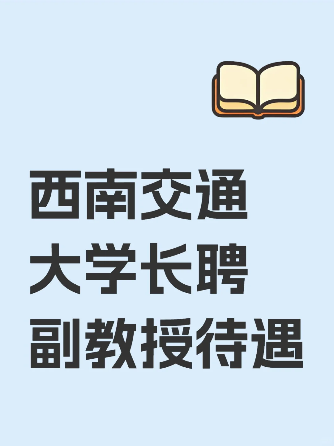 求工资明细，或税后到手及年终奖