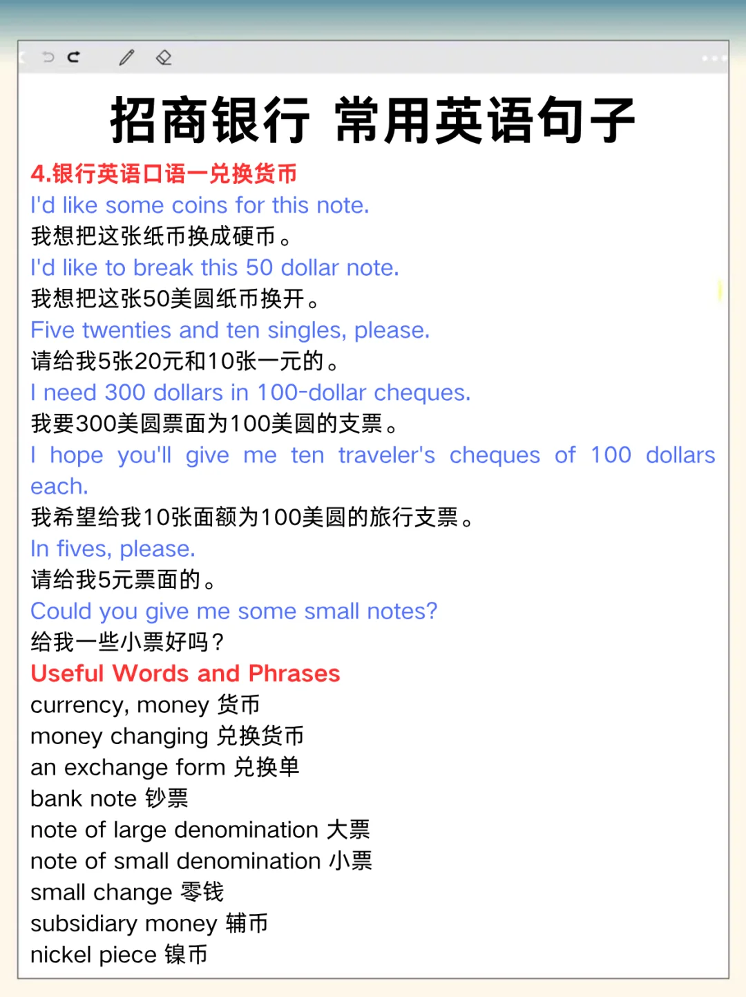 给大家普及一下2天过招行需要达到的强度