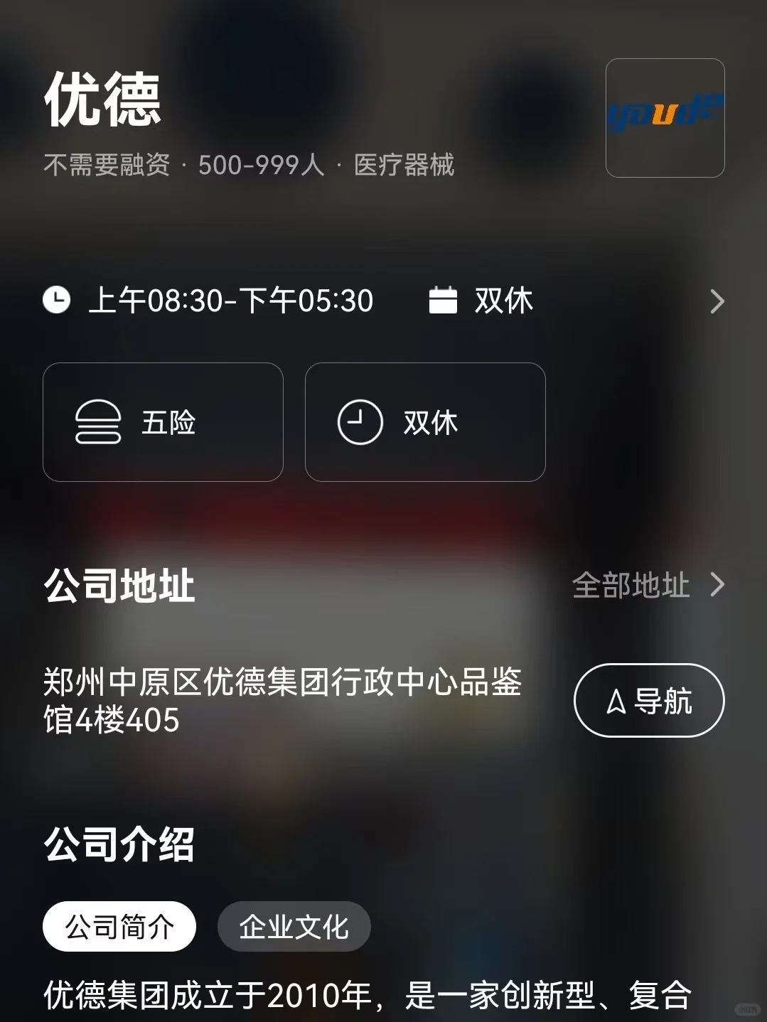 筛选郑州双休公司 坐标中原区