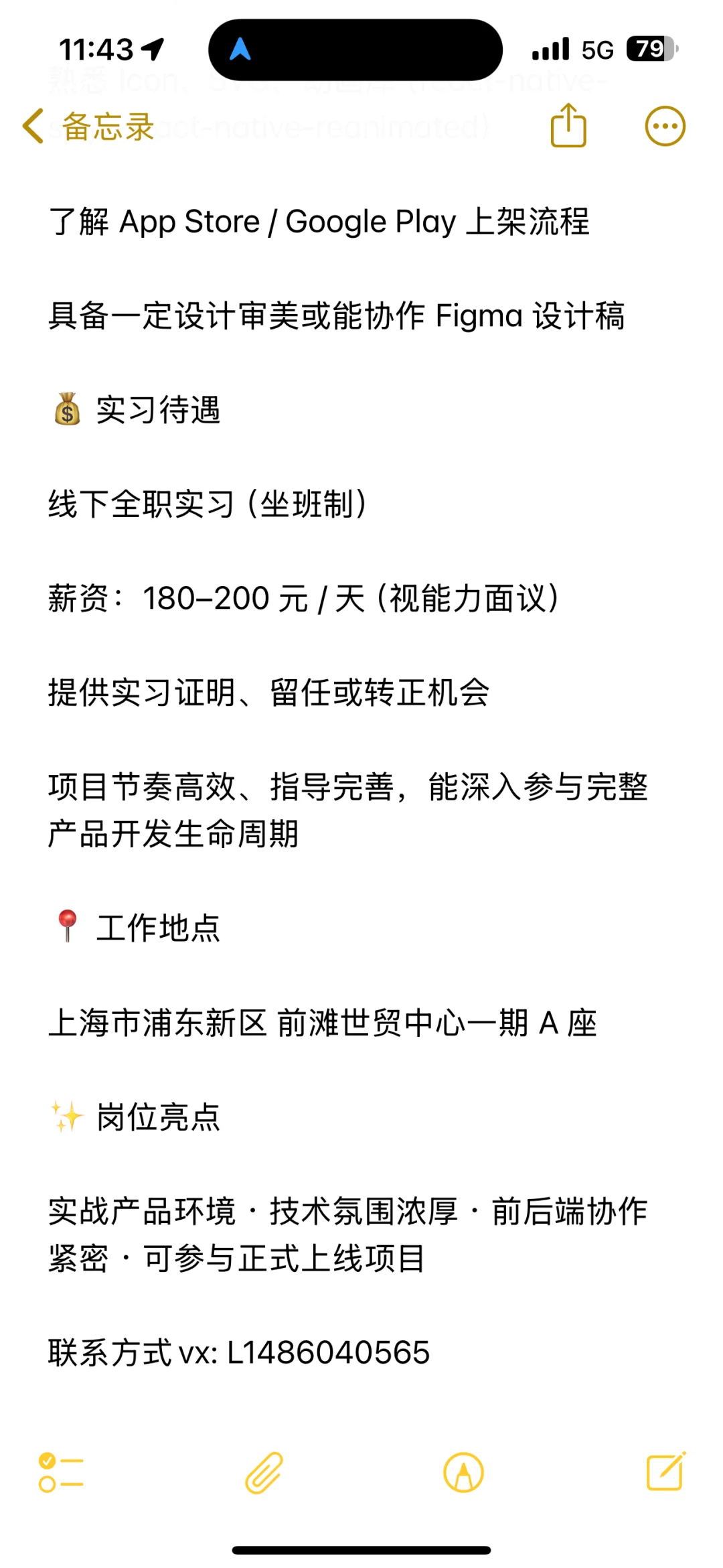帮我非常靠谱的mt招前端实习生🙌🏻