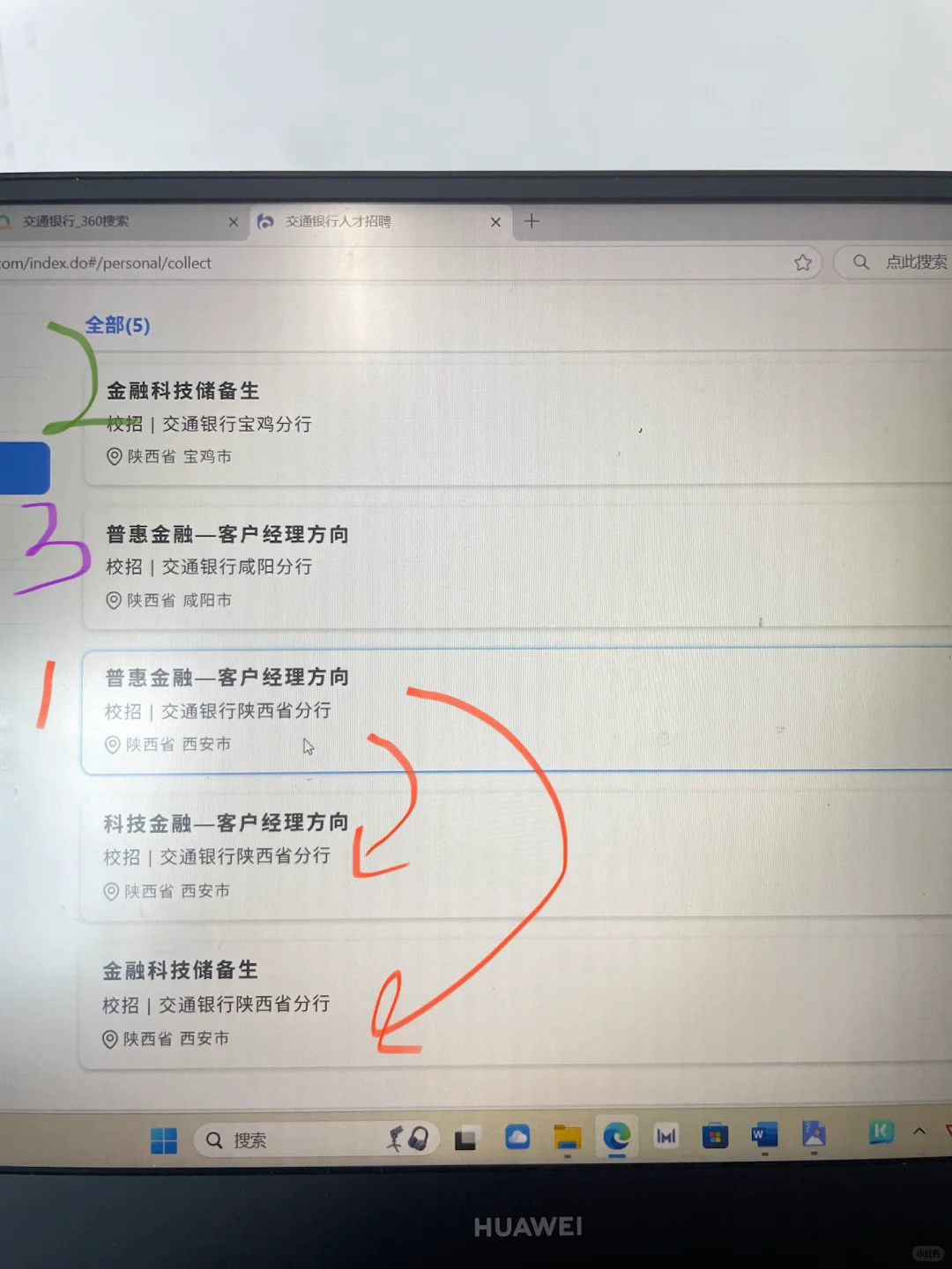 交行的金融科技储备生到底什么意思啊？