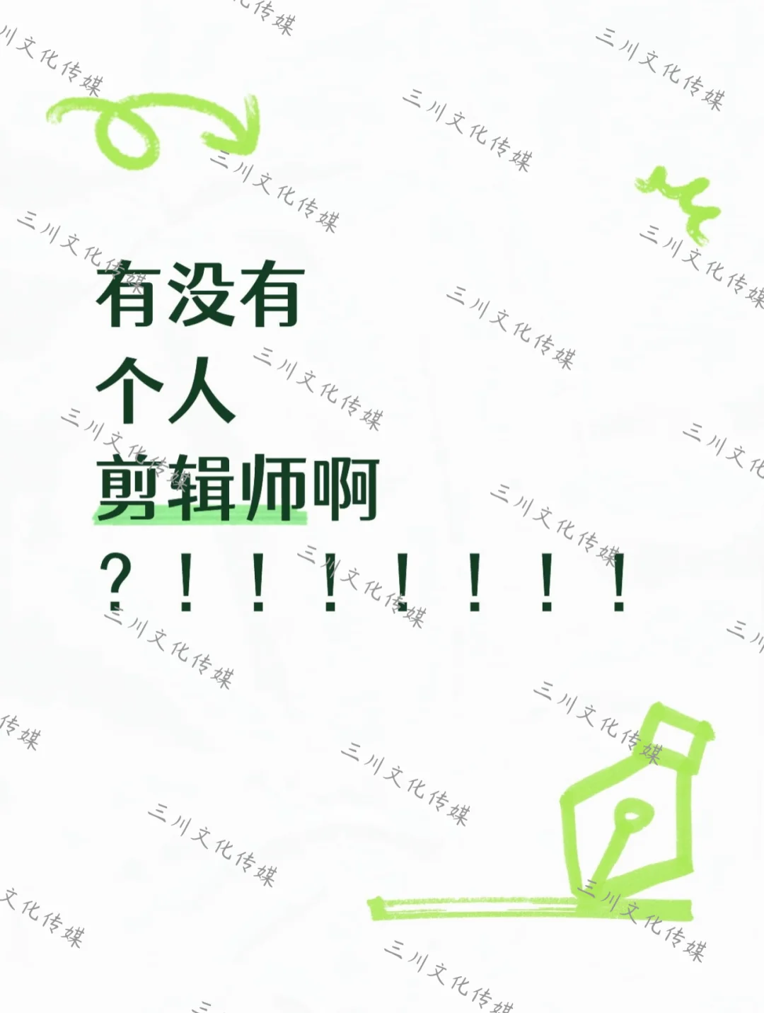 看这里！看这里！团队招人！