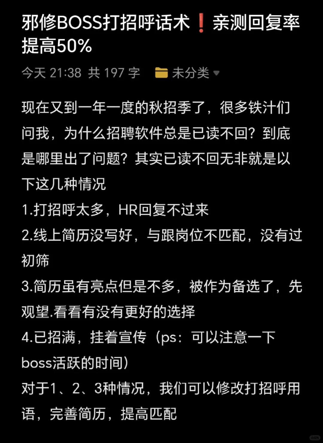 邪修boss打招呼术❗
