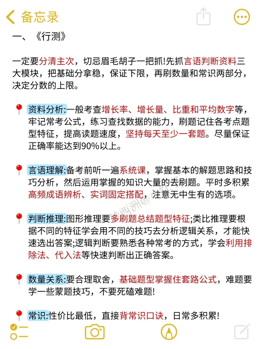 考公大忌！千万别什么都不懂就去考公