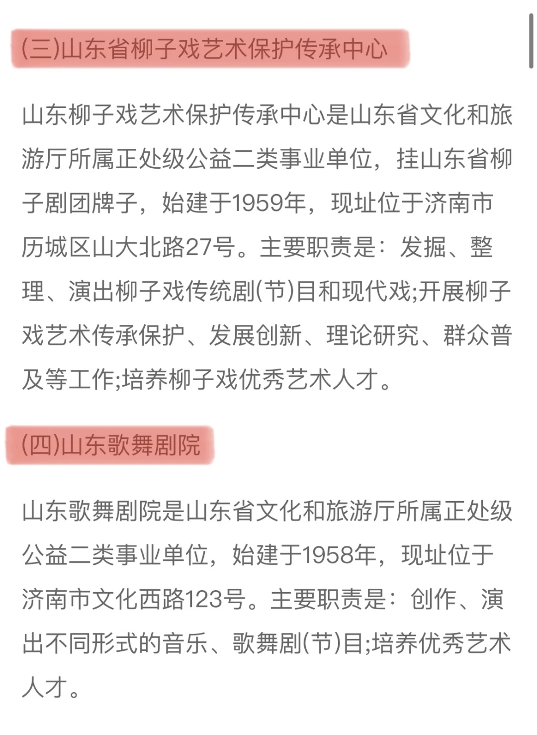 文化与旅游厅 25人