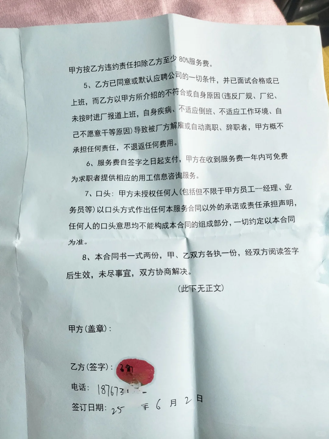 大连开发区金马路招聘进厂避雷避坑！！！