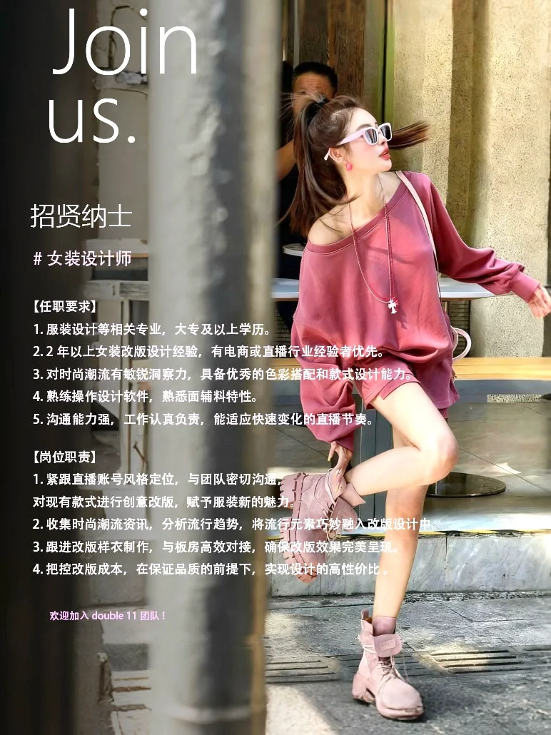 找工作吗 招女装设计师 摄影师