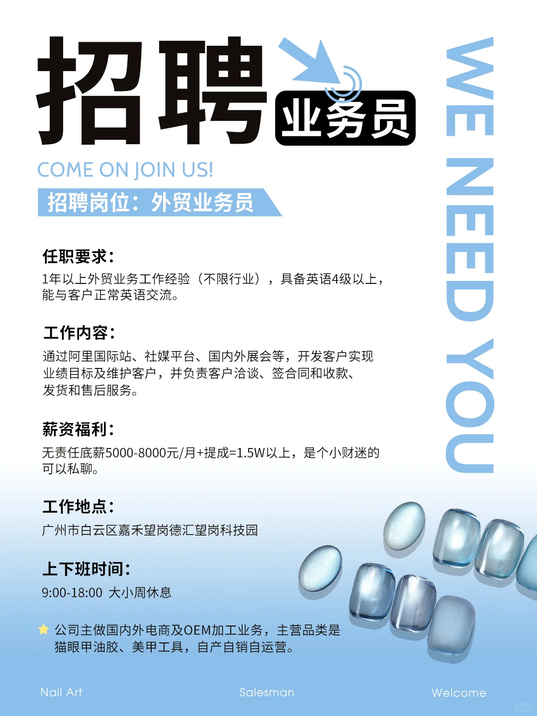 招聘外贸业务,外贸销售人员,欢迎小财迷应聘