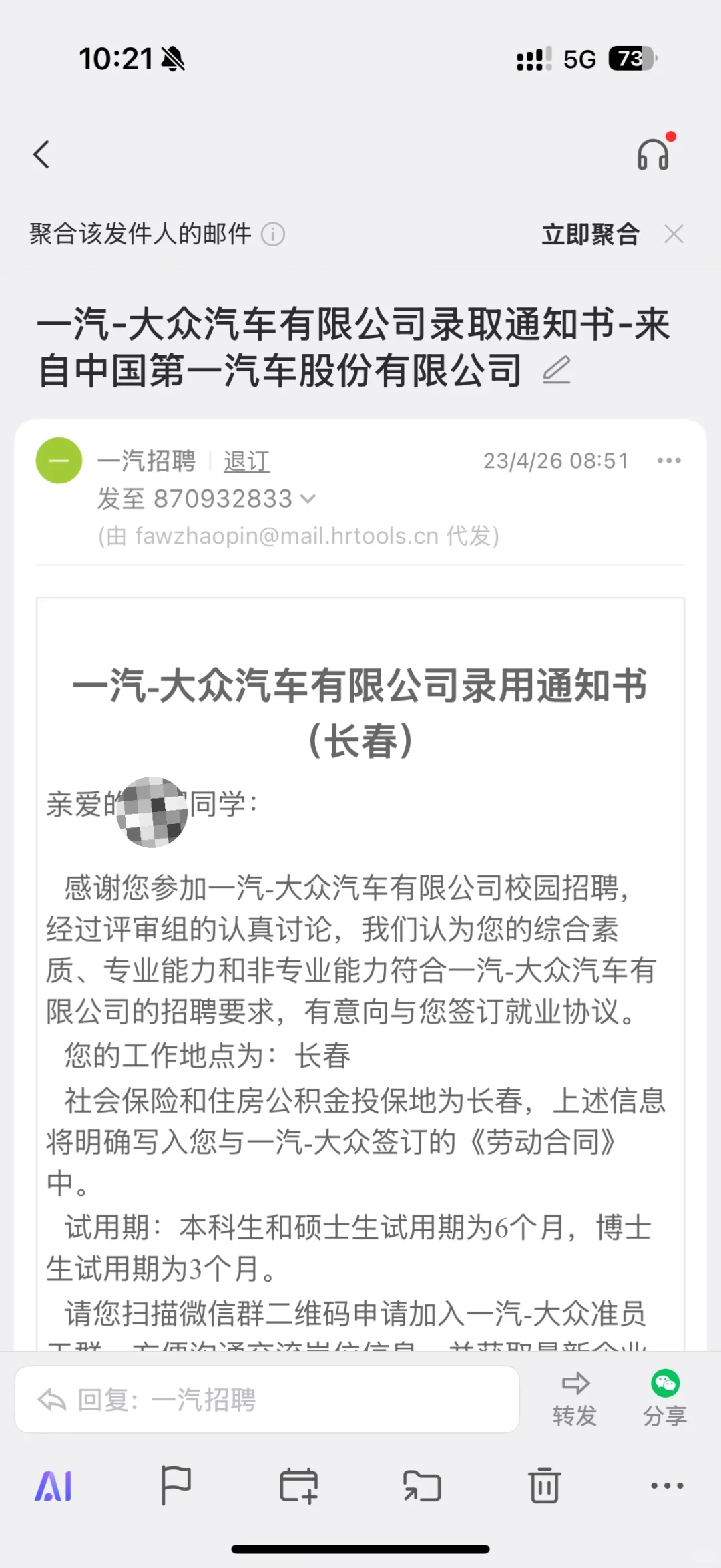 大众简历直接挂