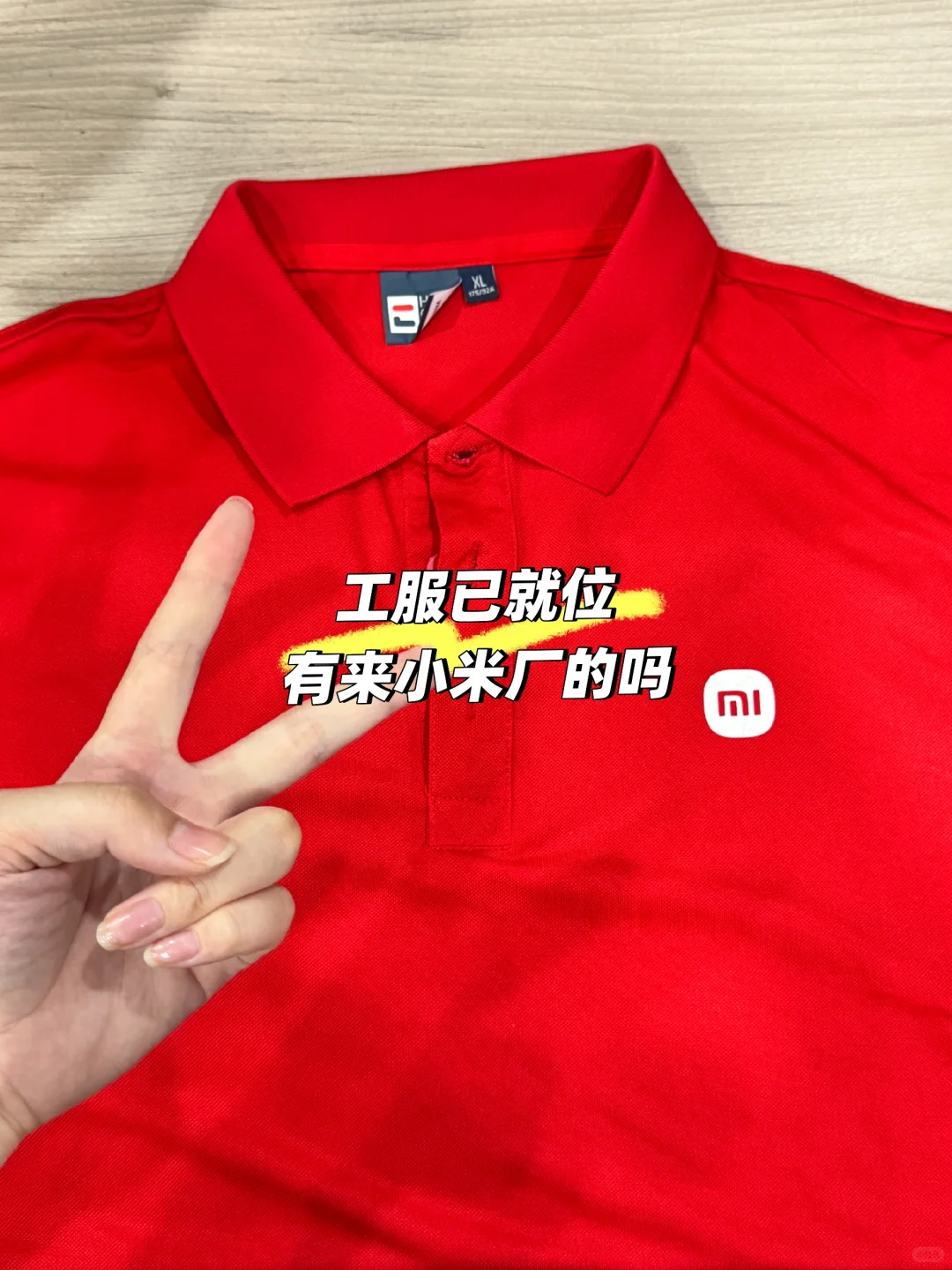 武汉小米正式工297/天，缺口100+