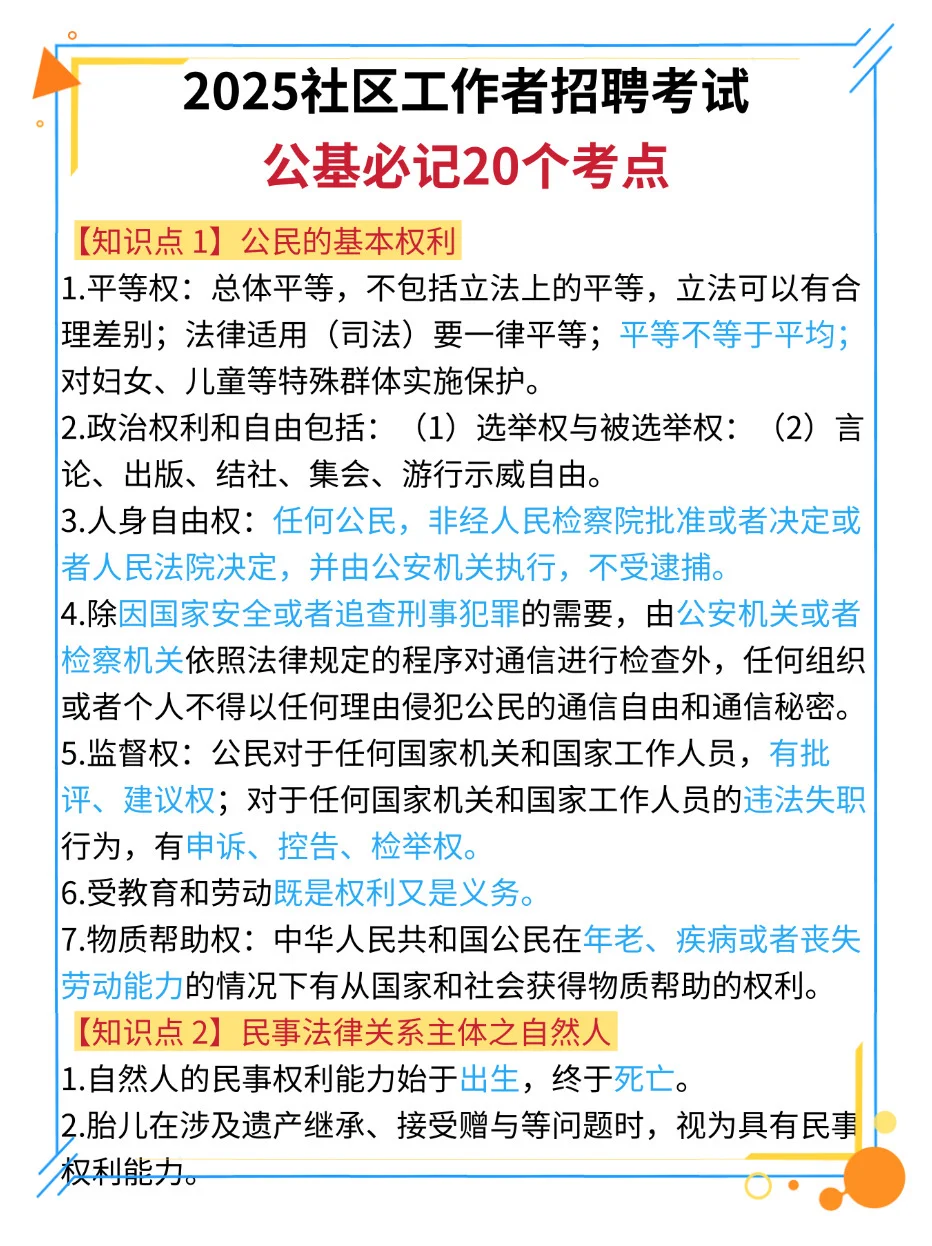 恶心s了，泰兴市延令街道社区招聘，临时新增