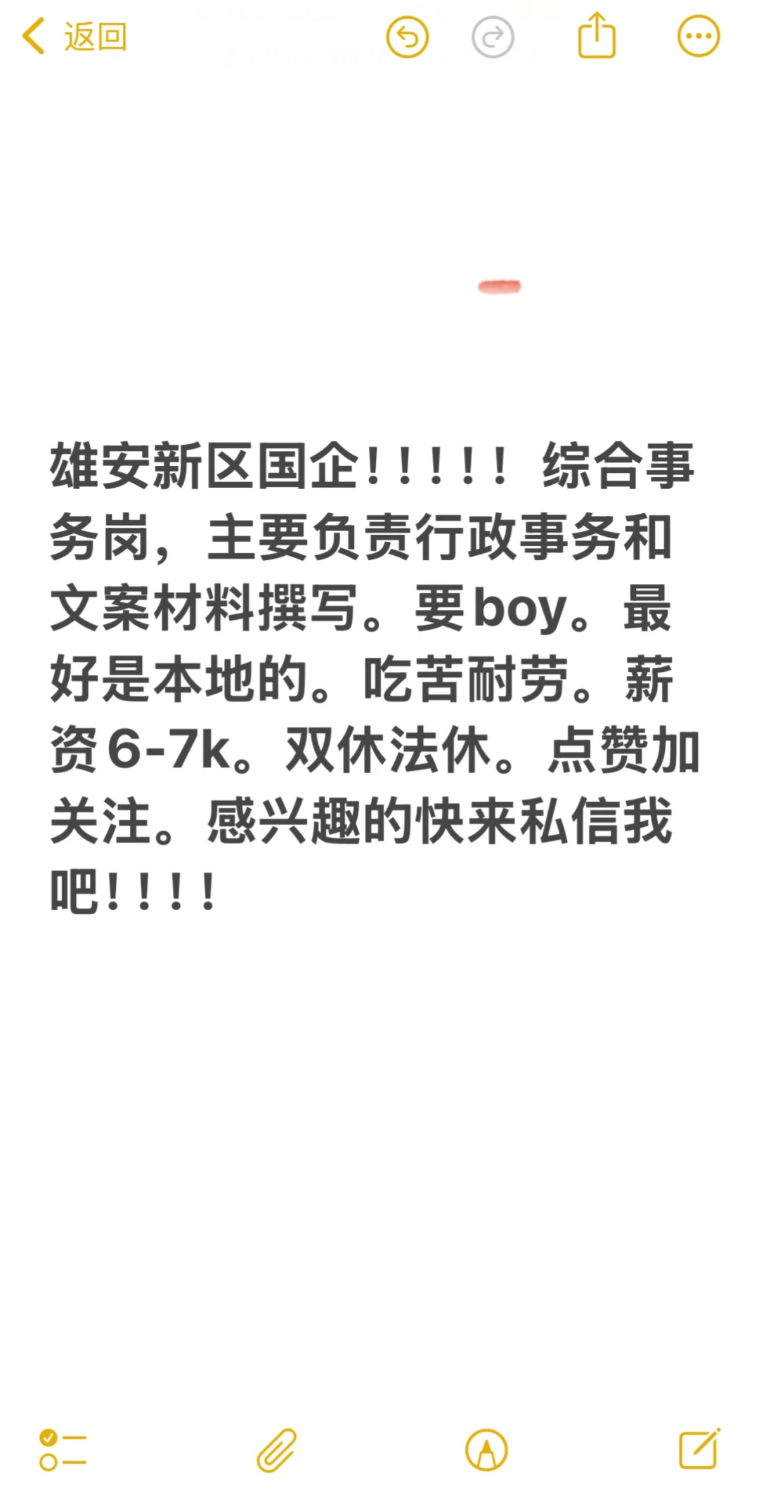 雄安新区国企、快报名吧！！！