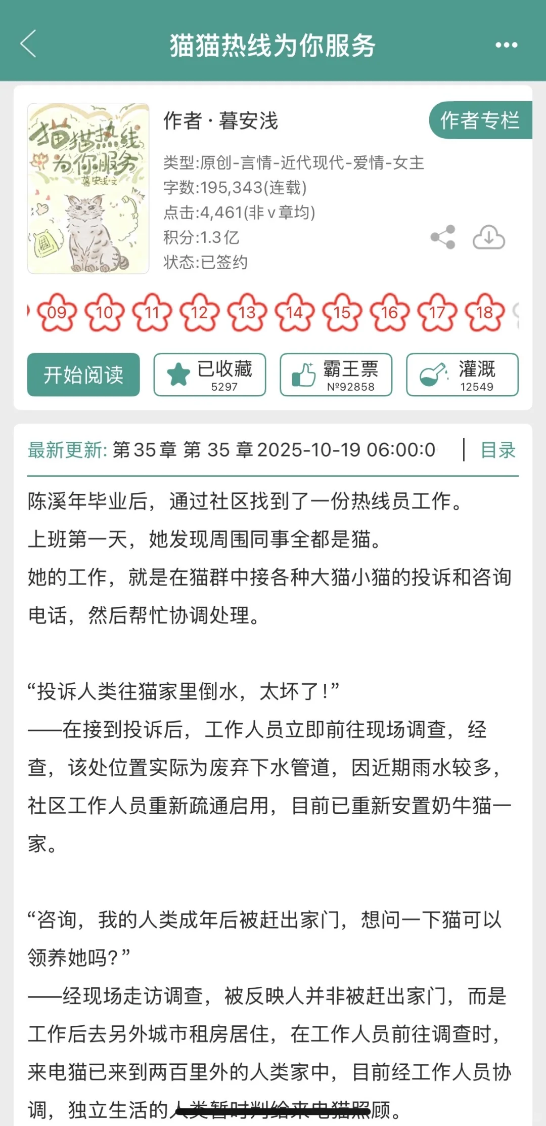 猫猫庙正式编制，五险一金包吃包住，同事是猫