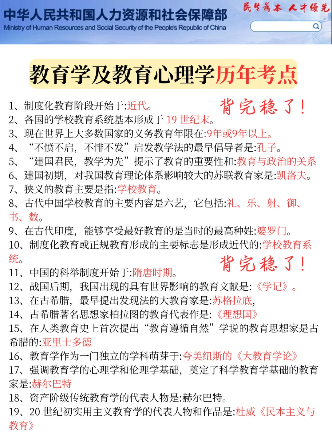 26教师招聘，从10.21少走弯路…🤣