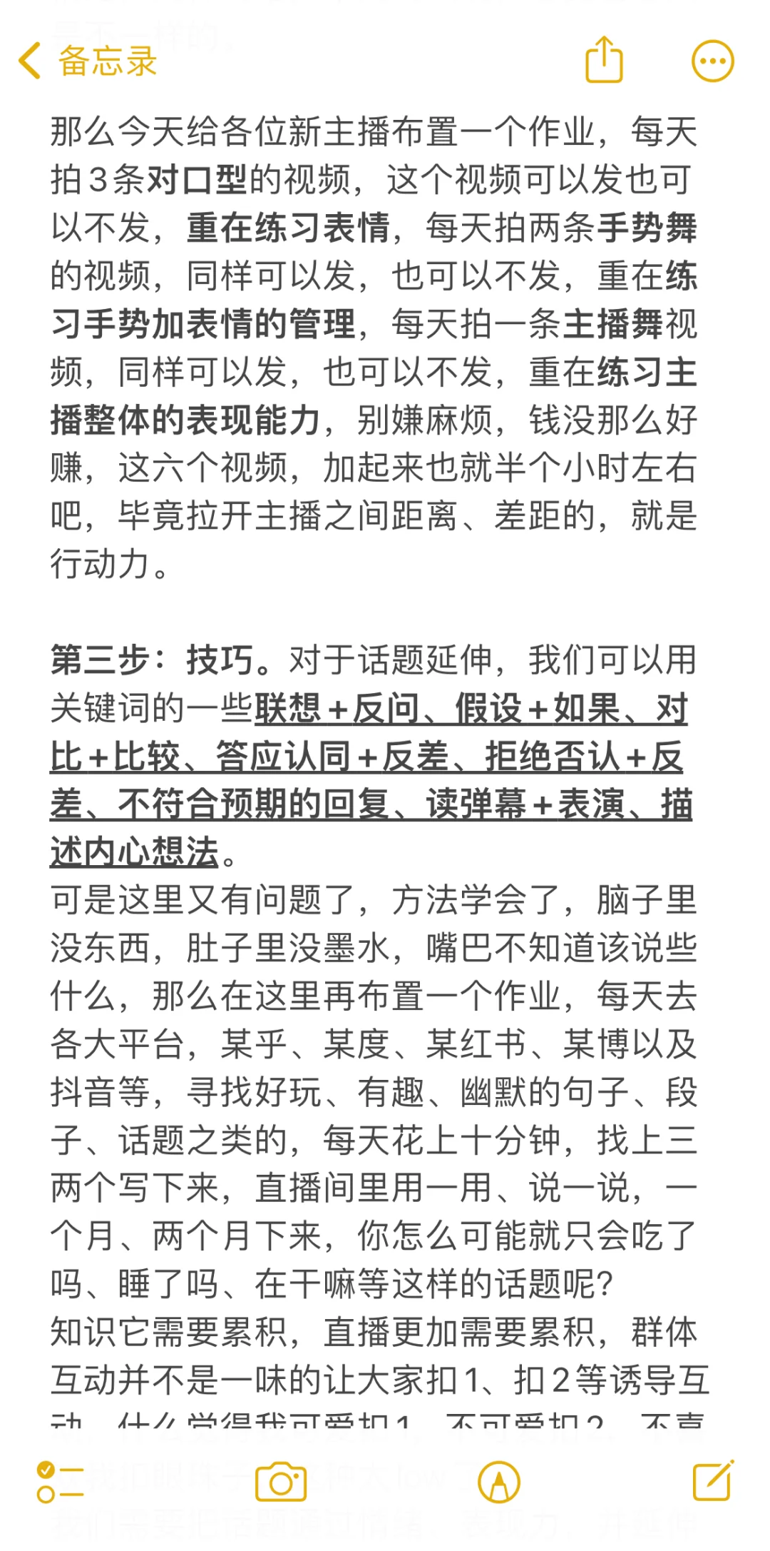 娱乐主播一定要学的群体互动，一篇给你讲明