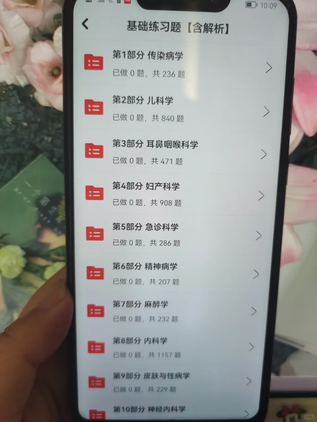邯郸市第一人民医院招聘考试，感谢这个app