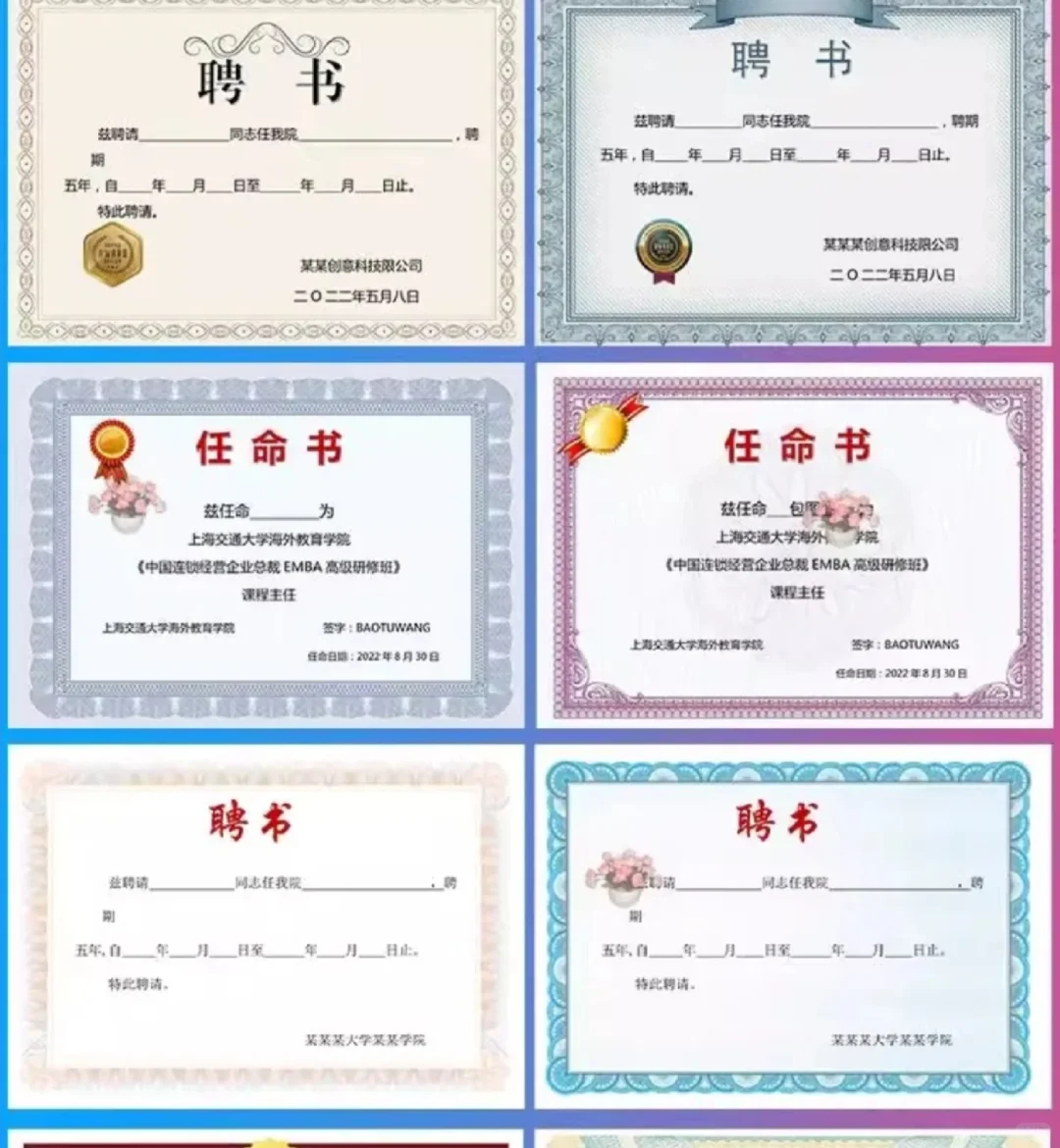 证书Word模板｜45款现成的，改字就能用