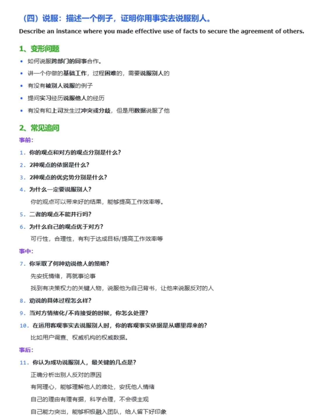我发现宝洁八大问的夺命追问真的不简单