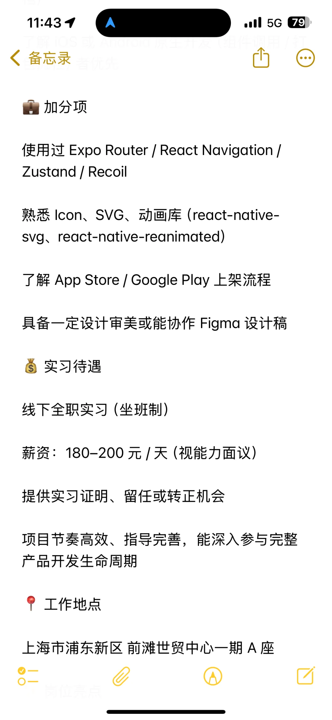 帮我非常靠谱的mt招前端实习生🙌🏻