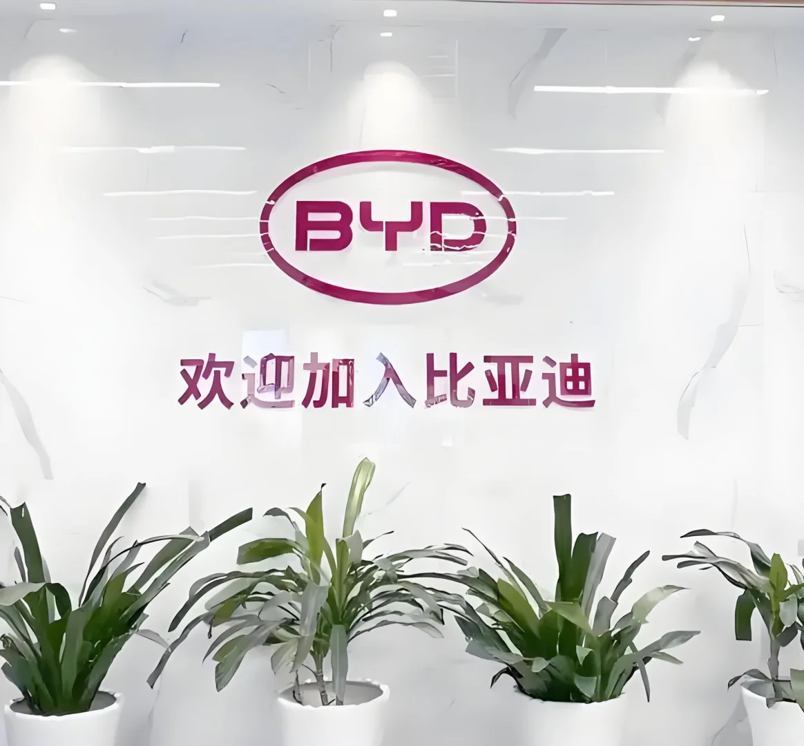 比亚迪办公室文职岗，五险一金，双休（限）