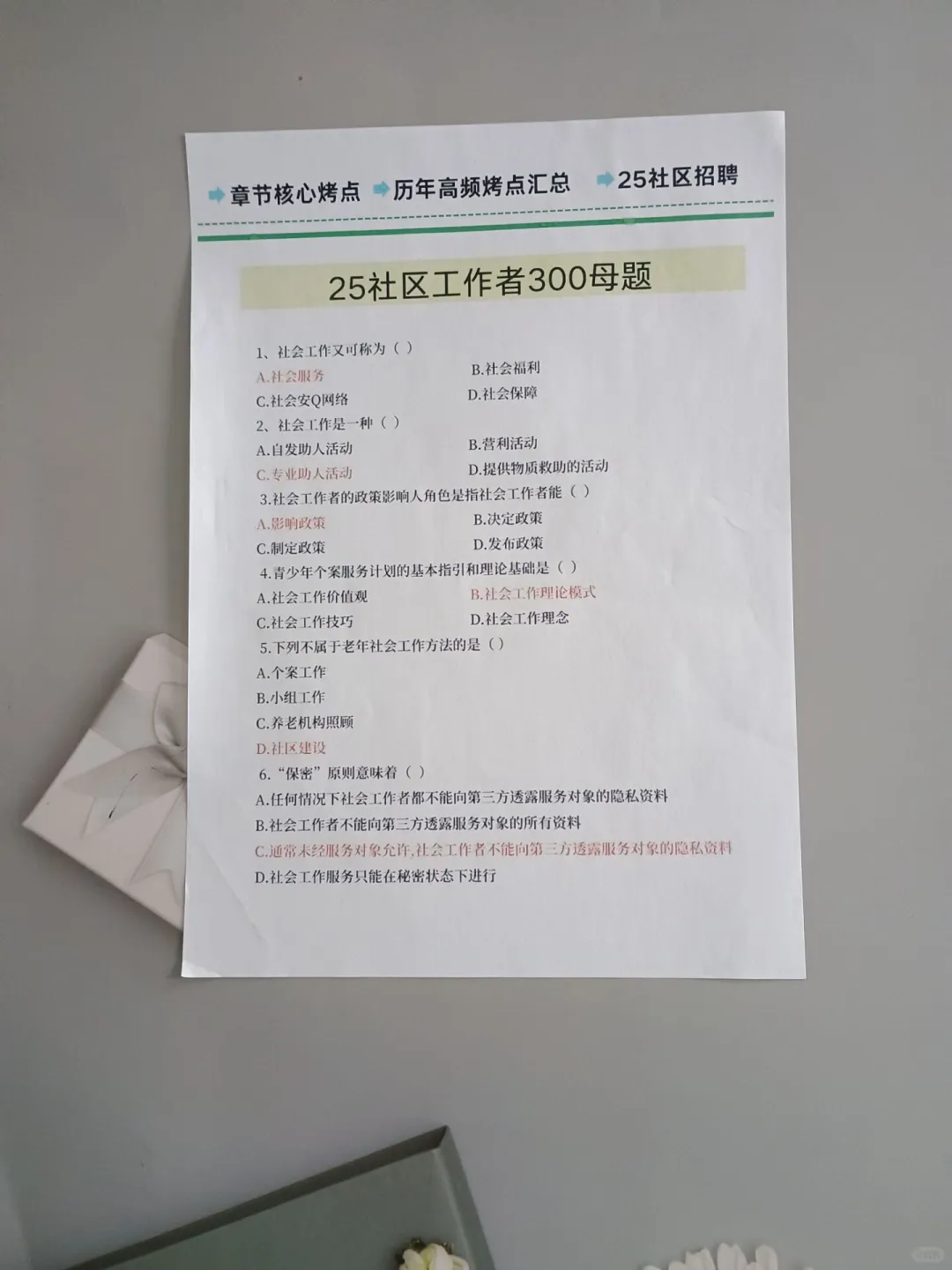 太原迎泽区社区工作者，其实挺水的