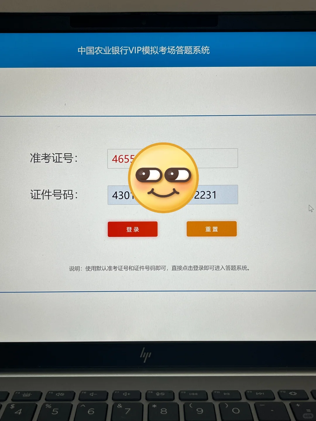 11月农业银行笔试，姐瞬间不急了😎