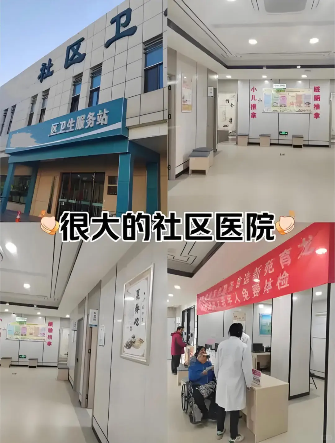 深圳社区医院招聘啦，双休双休双休～