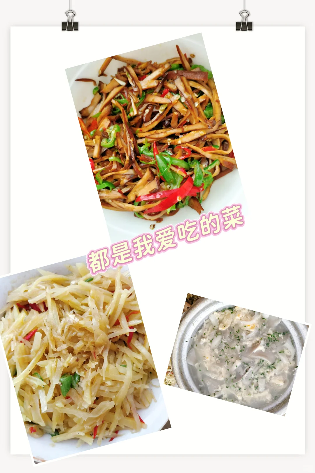 月薪3000｜新的1个月｜新的开始