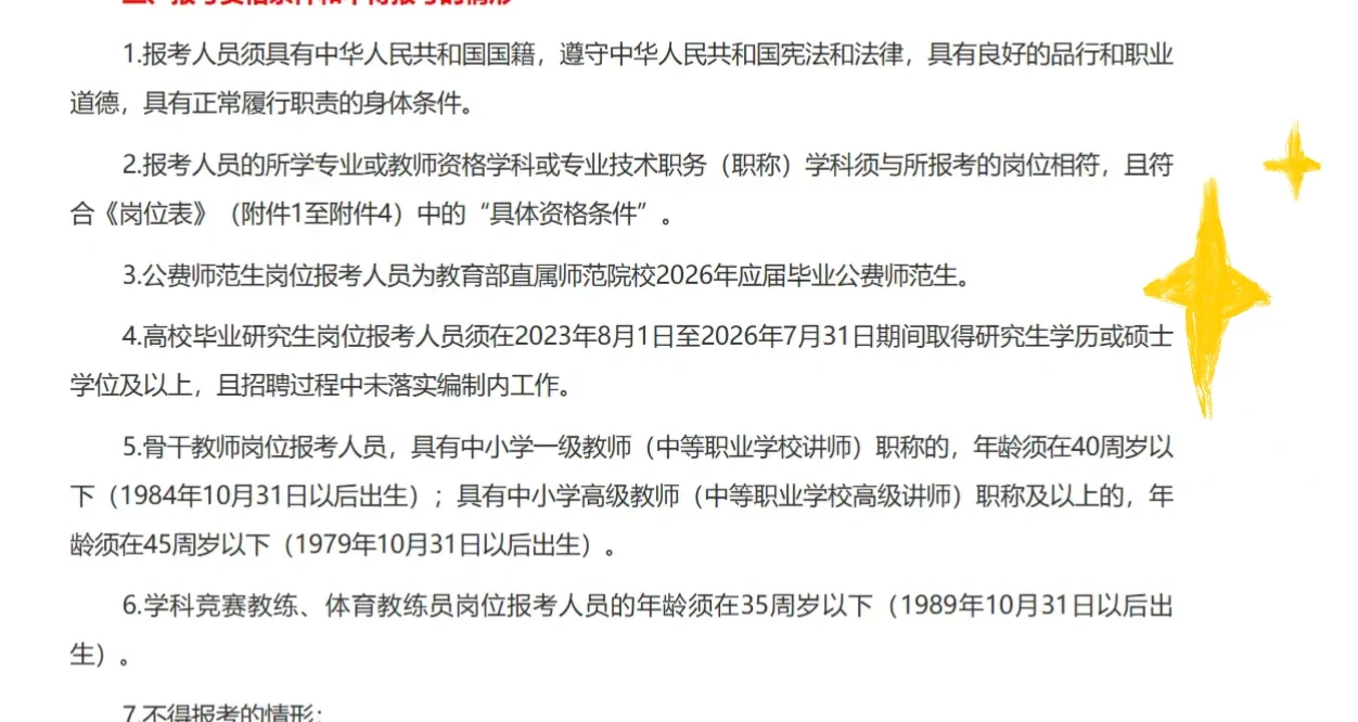 全有编！长沙市直招662人！岗位文件下方取