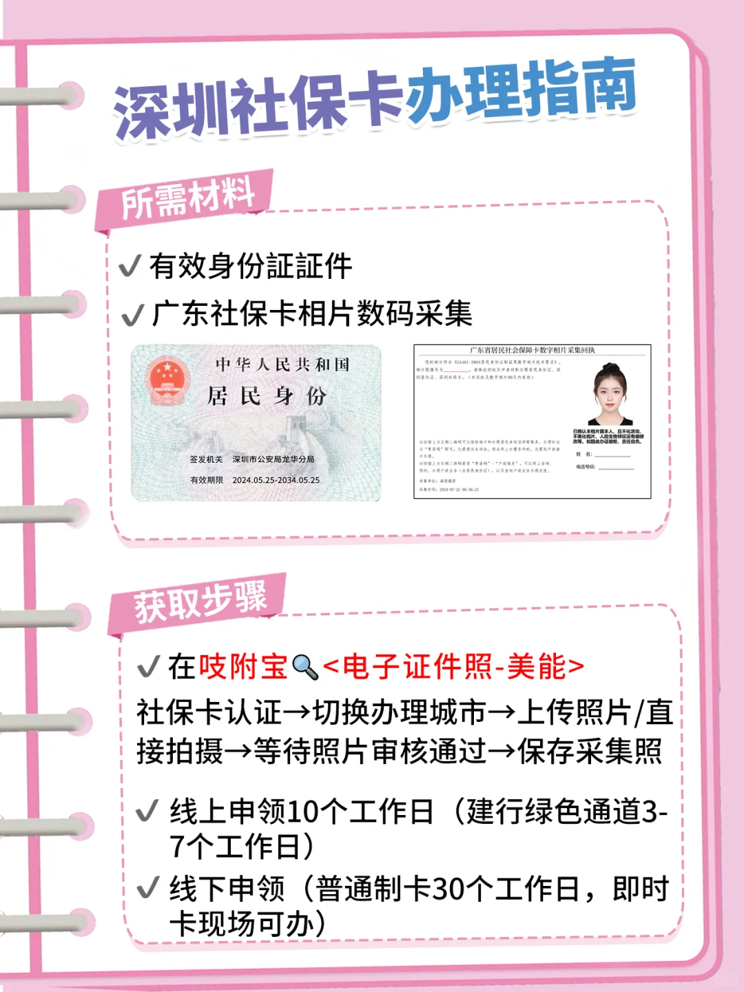 救命！入职半年才发现社保卡要自己办
