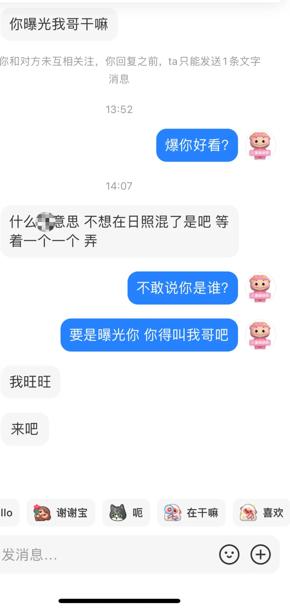 哇 好害怕 壁垒莒县招贤镇的？