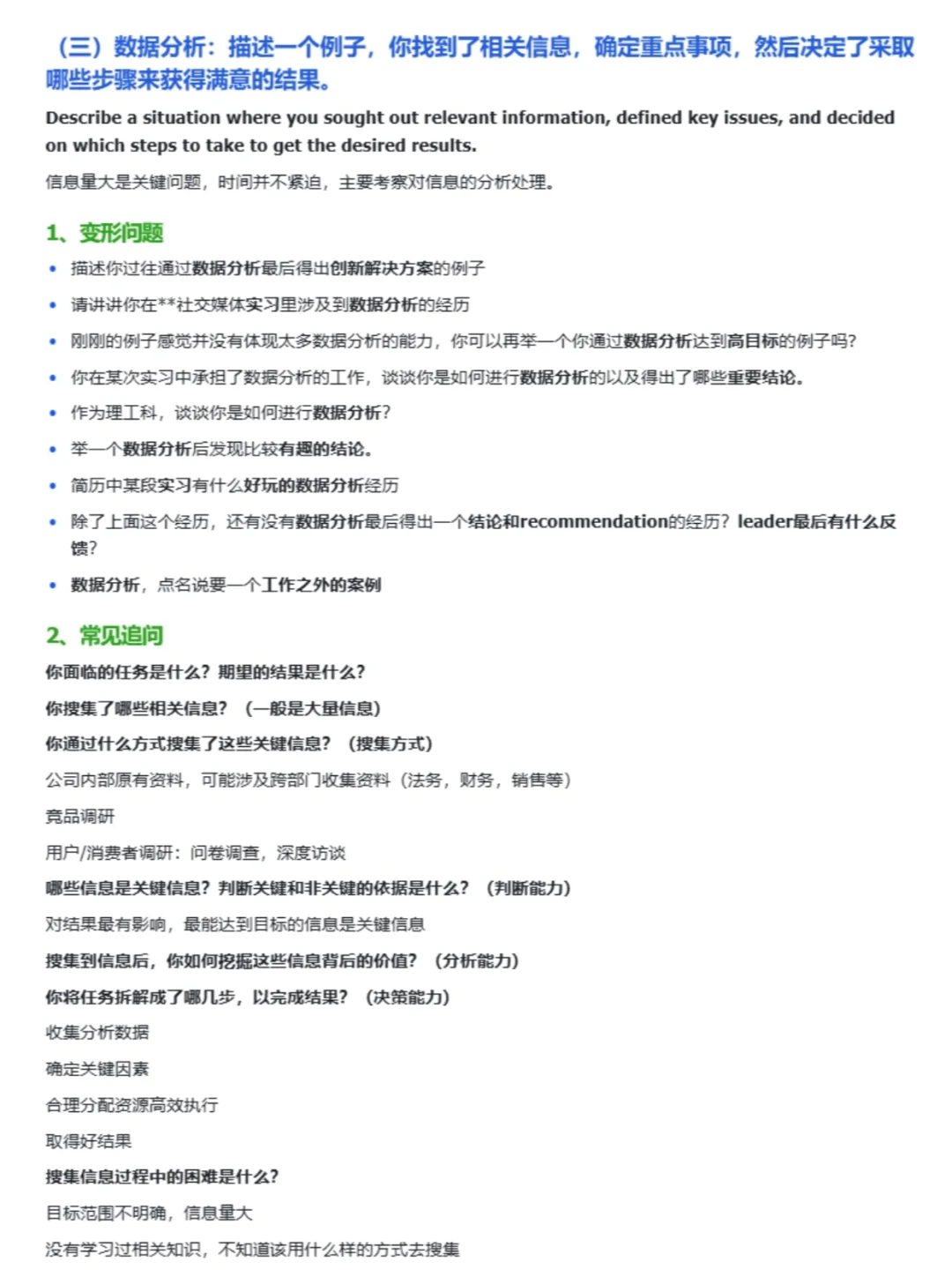 我发现宝洁八大问的夺命追问真的不简单