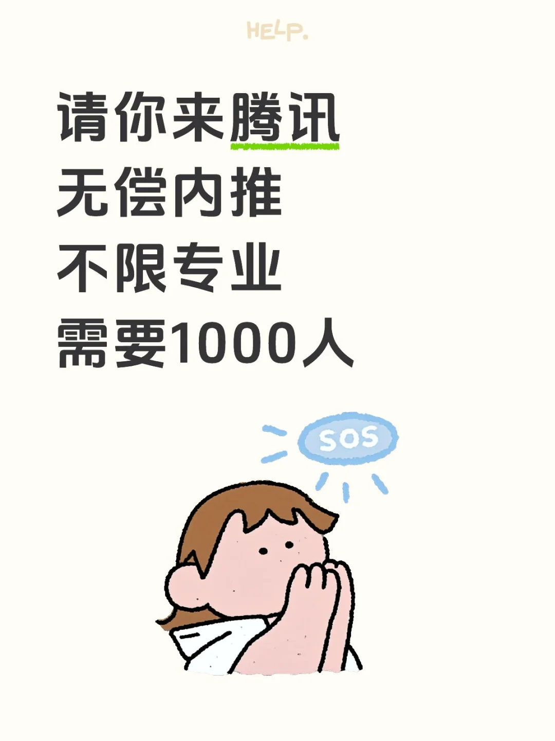 9月企业需要你