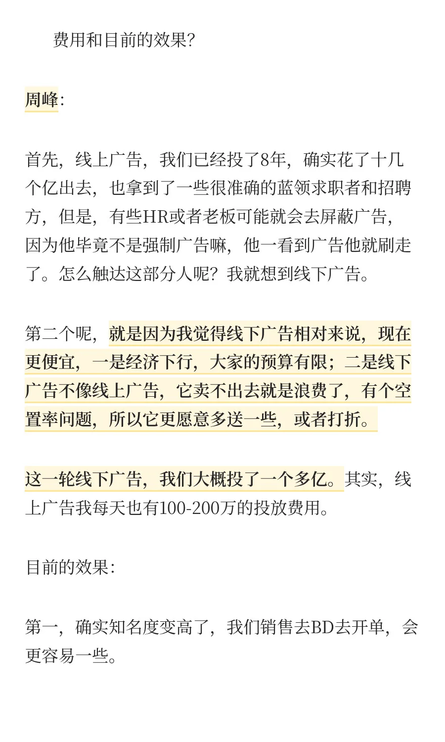 鱼泡周峰回应油腻：砸1亿广告不为做老登
