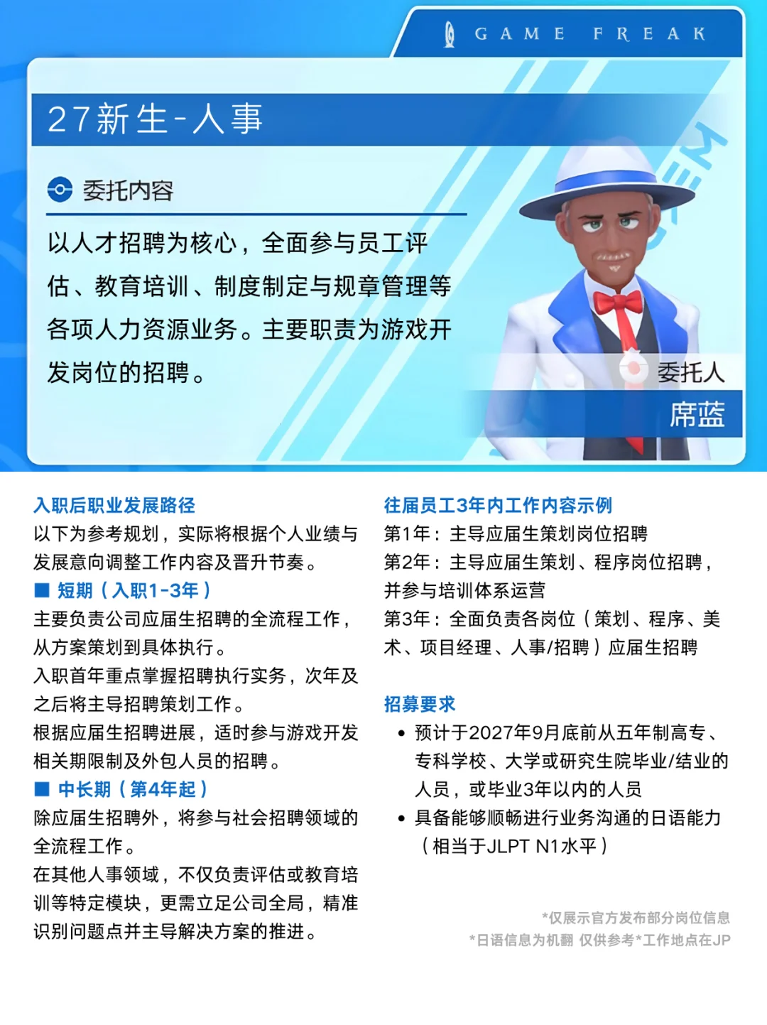 我收服宝可梦啦🤩GF最新招聘来咯🙌