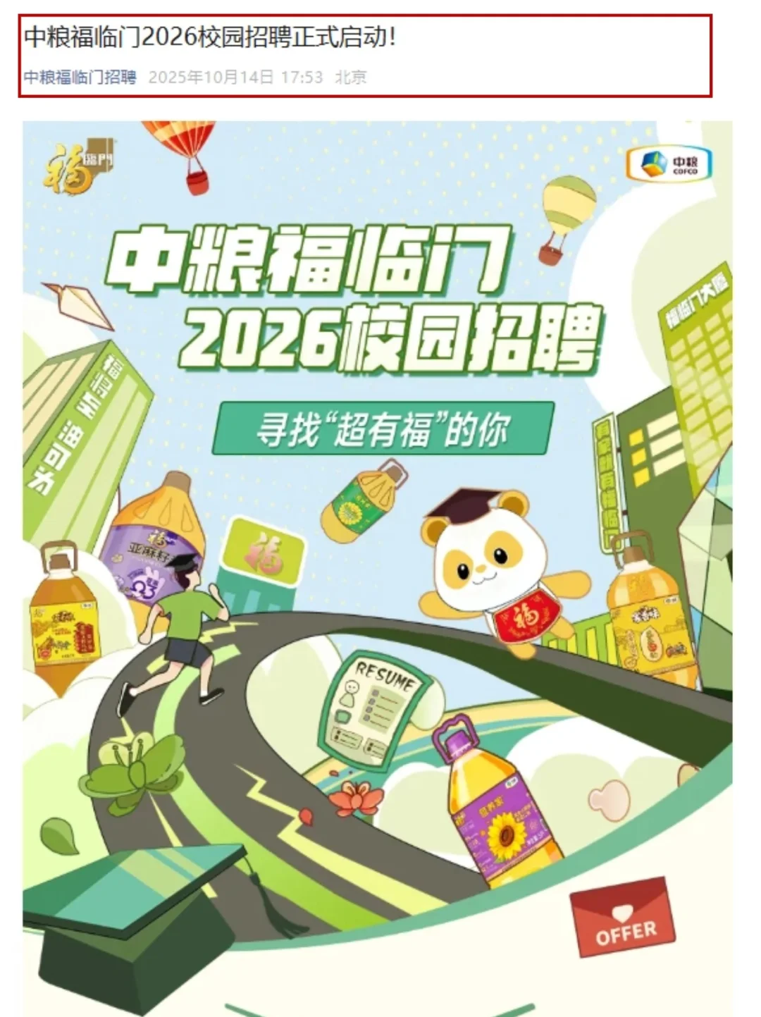 10.15一些很好但门槛也低的河南秋招