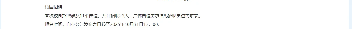 山东省土地发展集团有限公司招聘