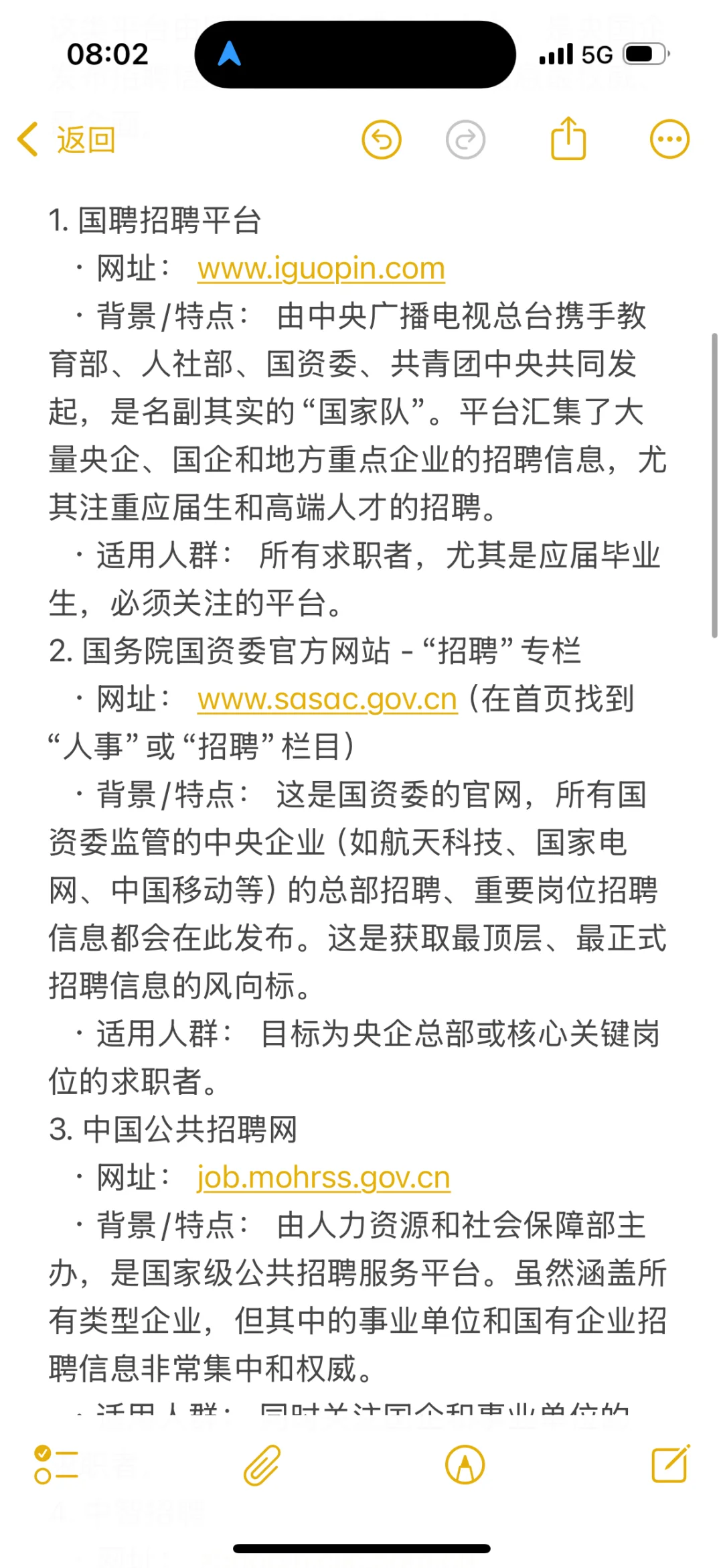 权威经典的10个央国企招聘网站