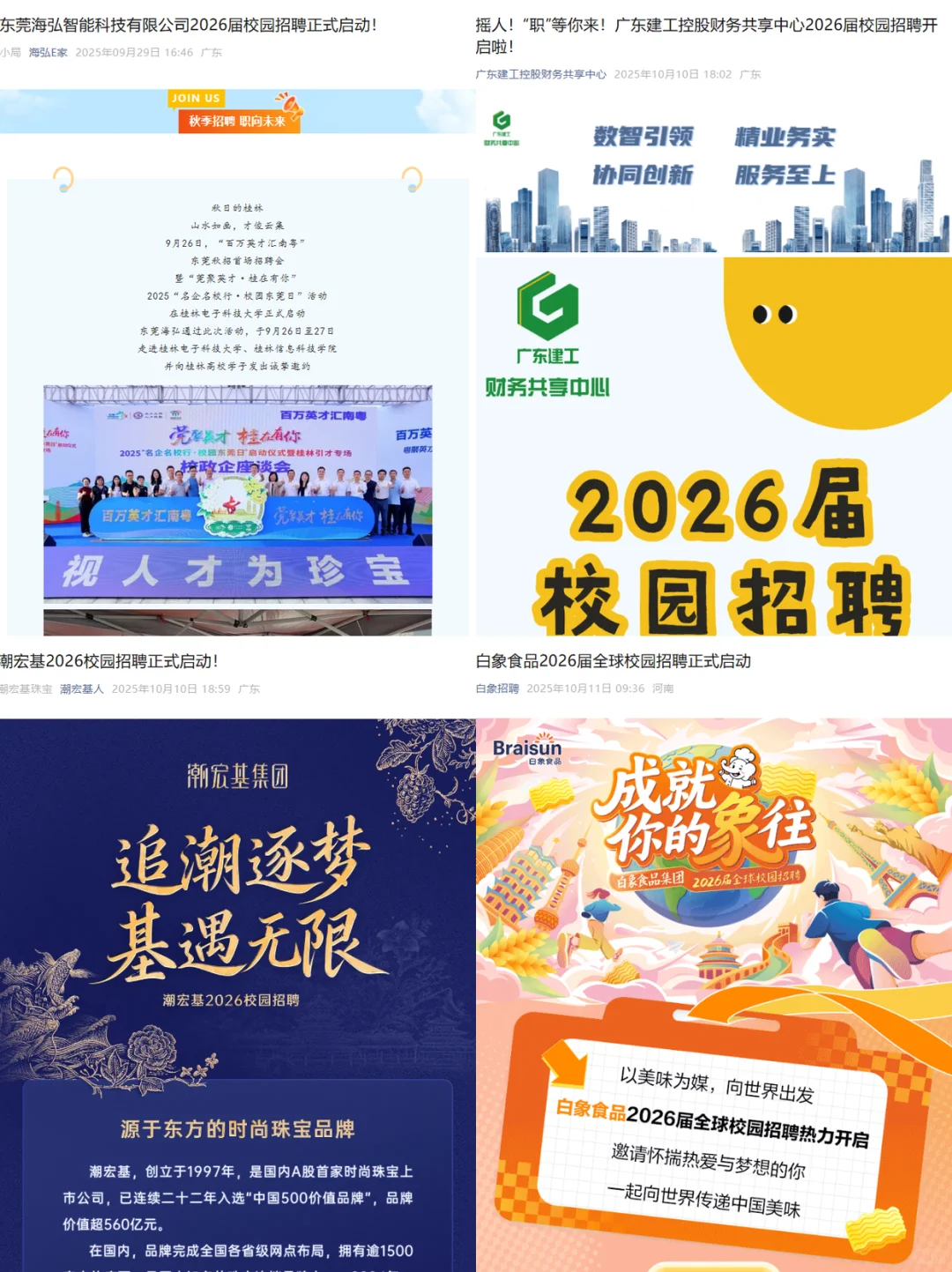 假如你10.15开始投秋招（26届）