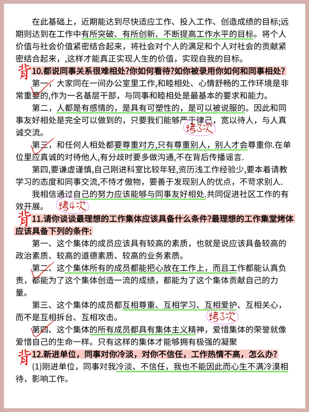 社区面试，反反复复就这30道，熬夜背啊啊啊