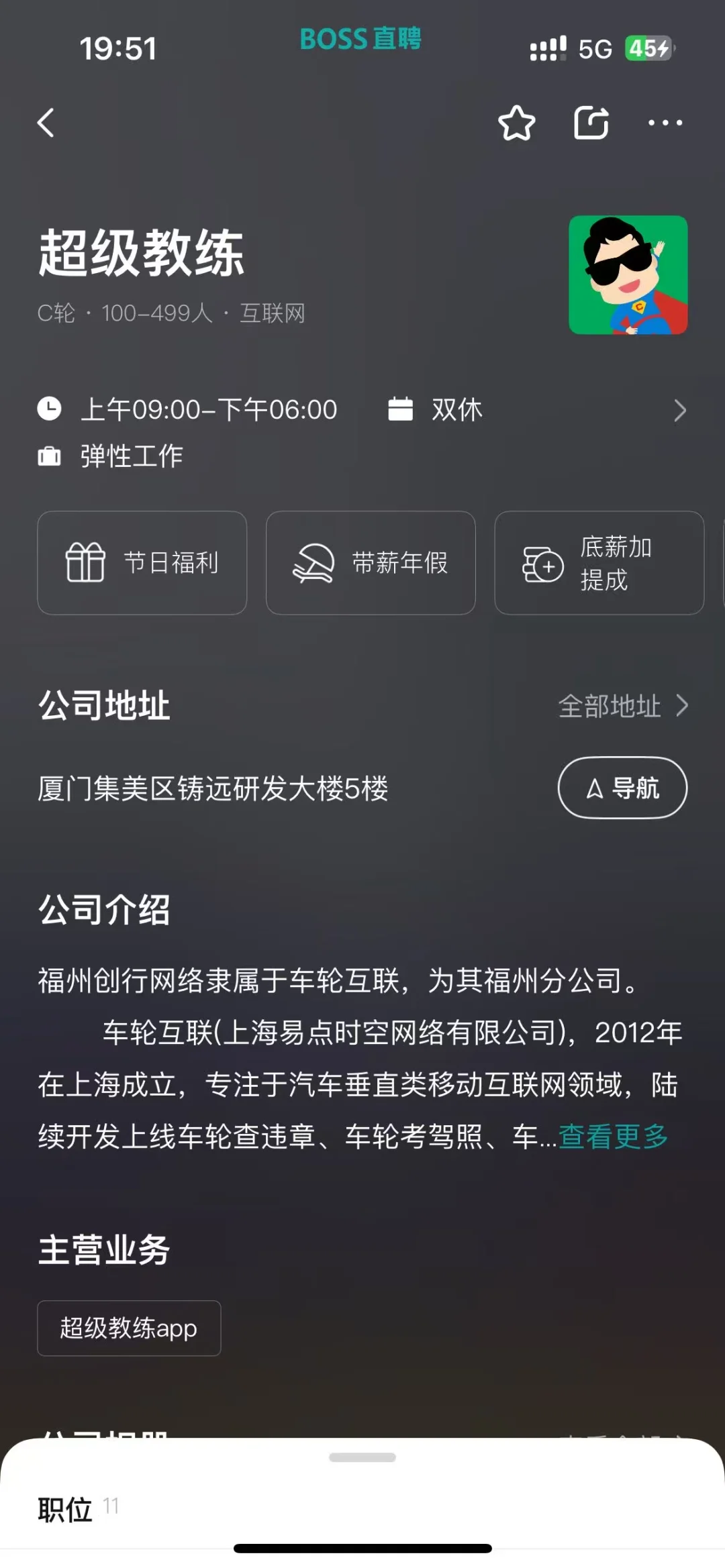 厦门小而美双休公司总结！
