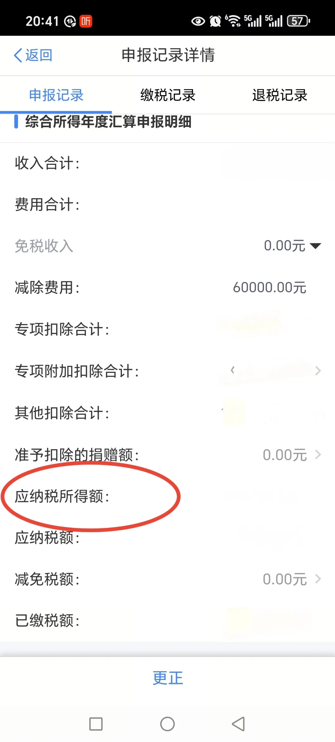 你的五险一金,是怎么影响你的个税的?