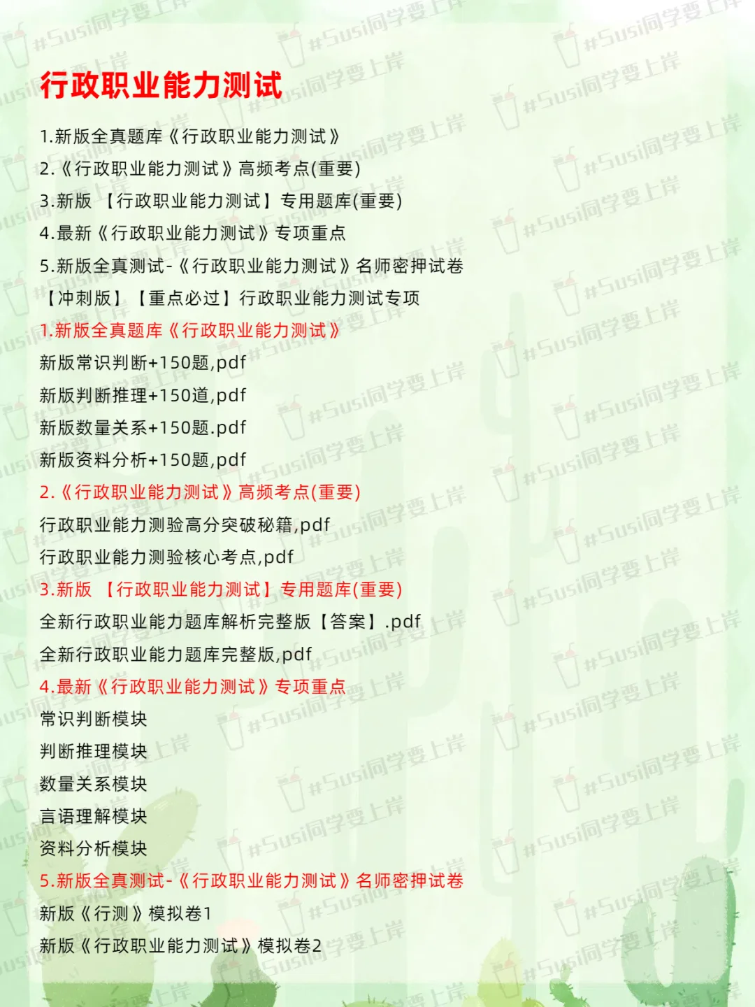 安新县2025专项岗位招聘公告