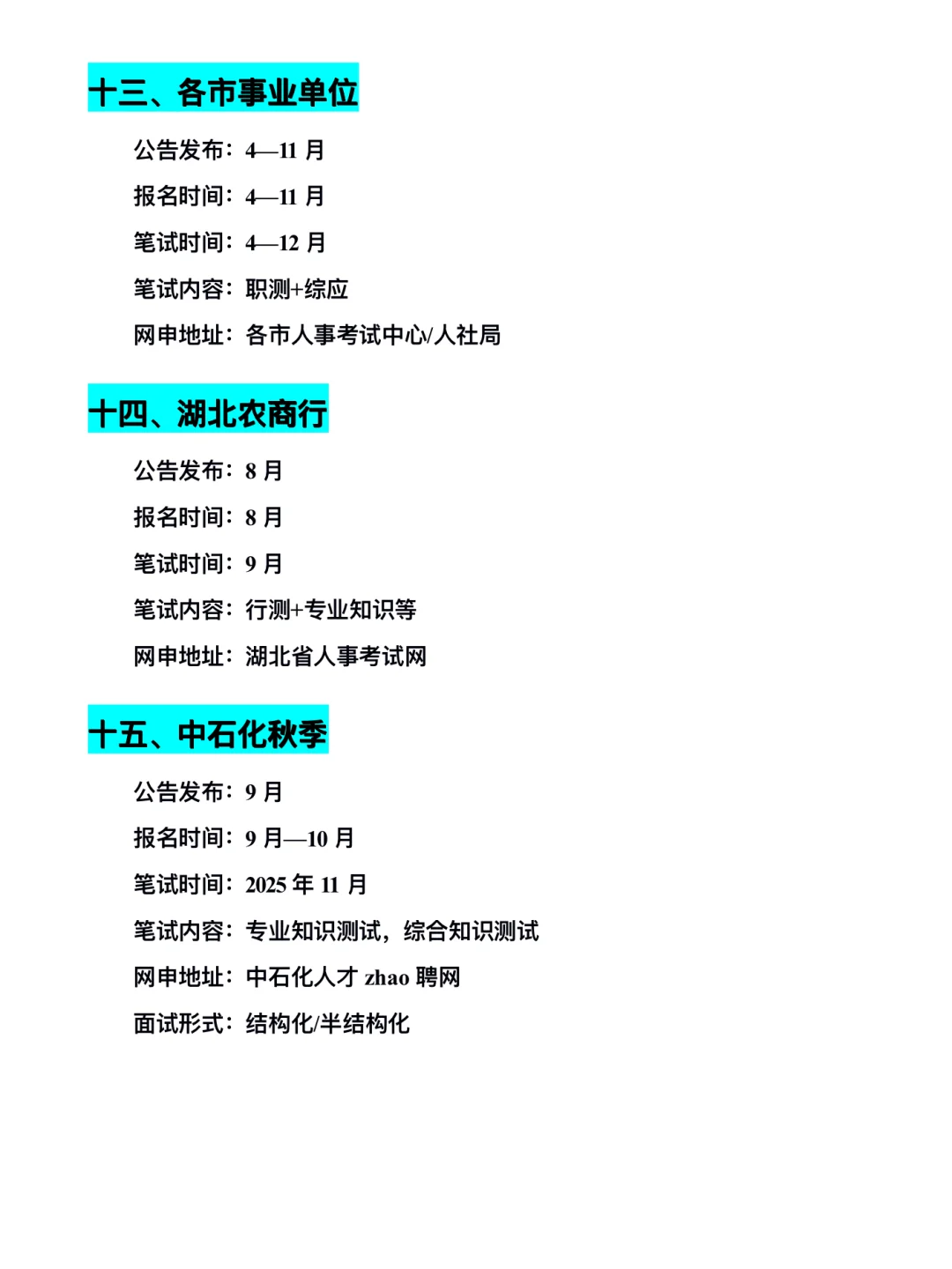 湖北考生别迷茫呀！