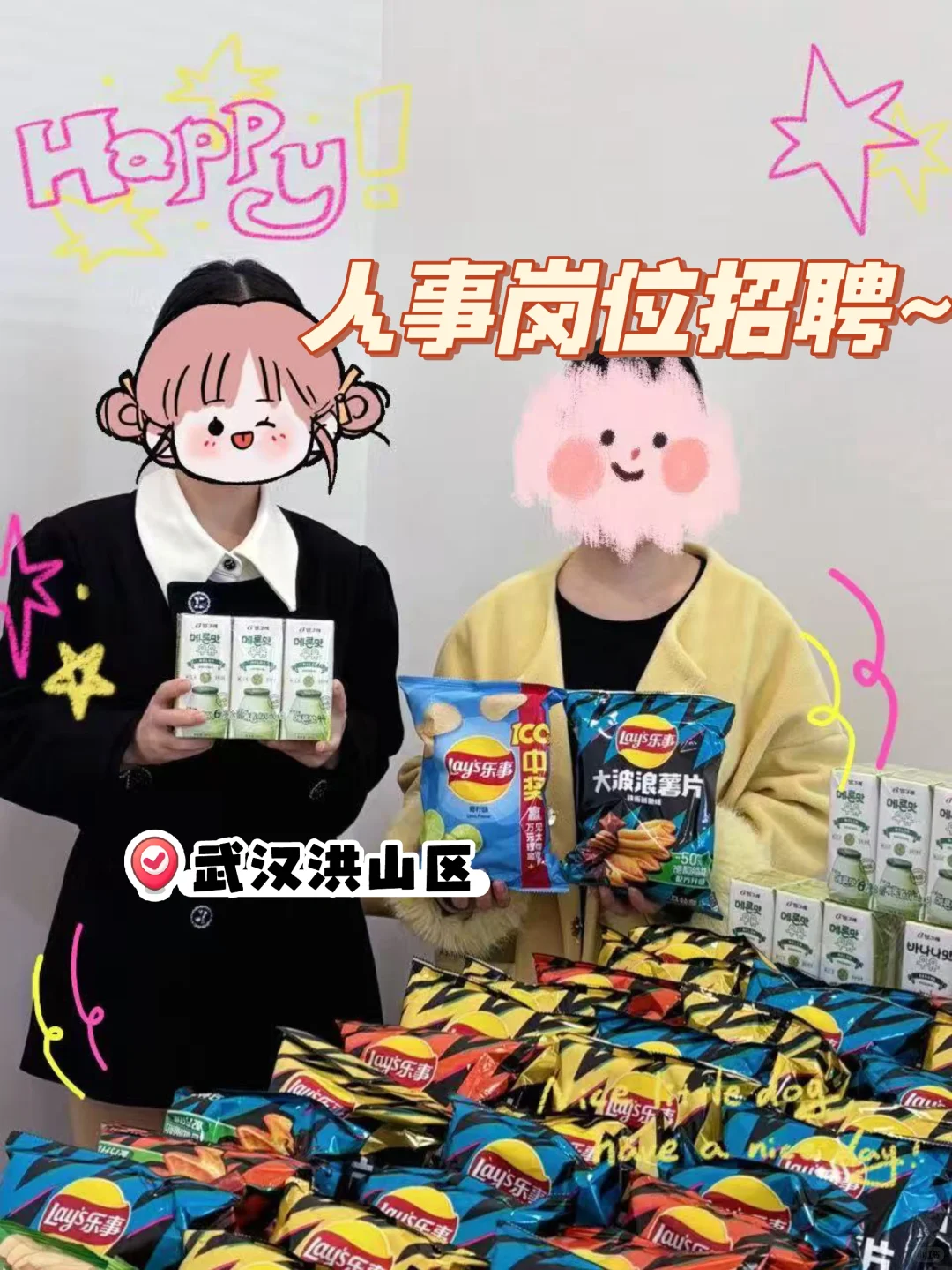 武汉洪山区的神仙岗位它来咯~