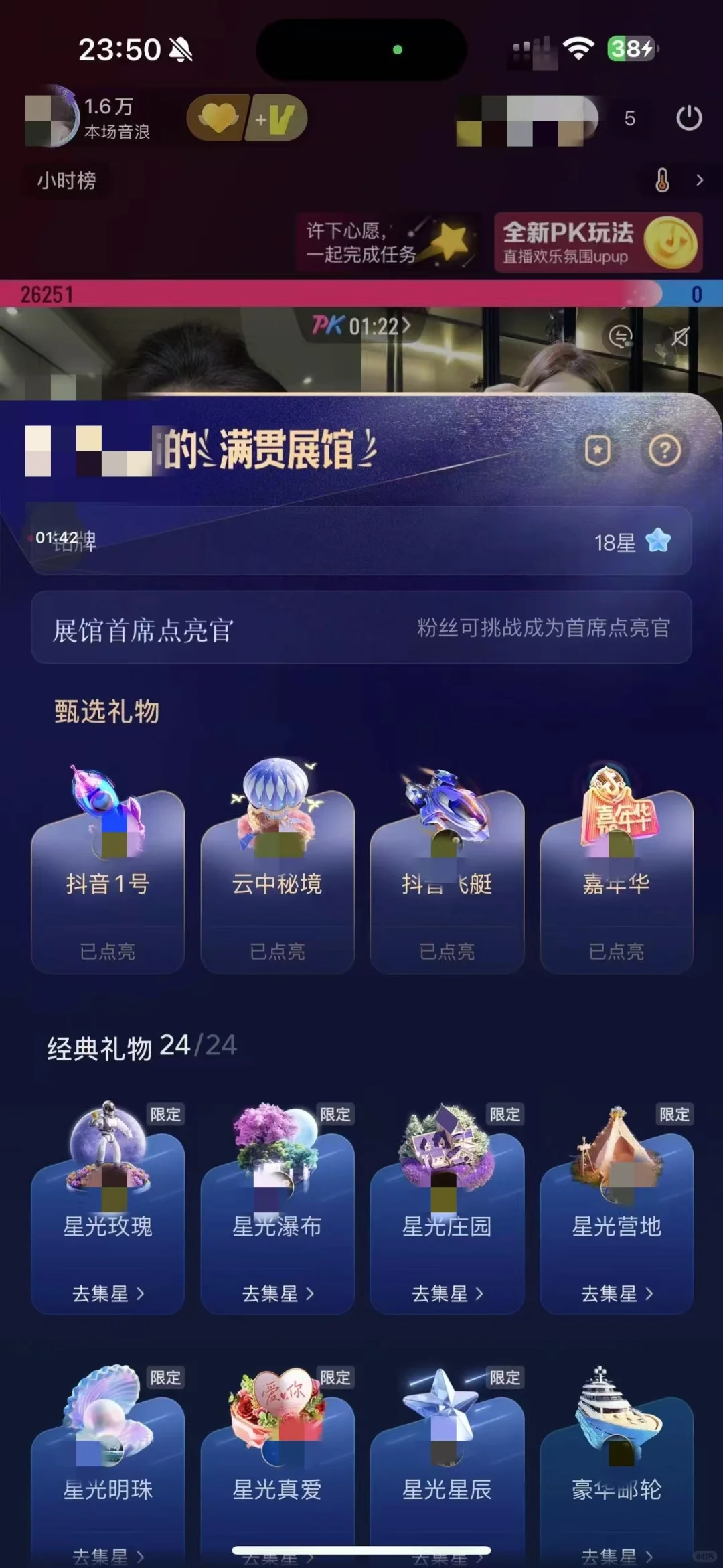 子牙老师教我给哥画饼！散票还真就吃上了！